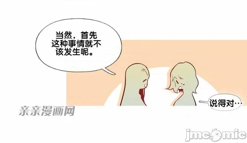 春鸟 春鸟-第47话 第42页