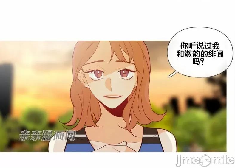 春鸟 春鸟-第47话 第44页