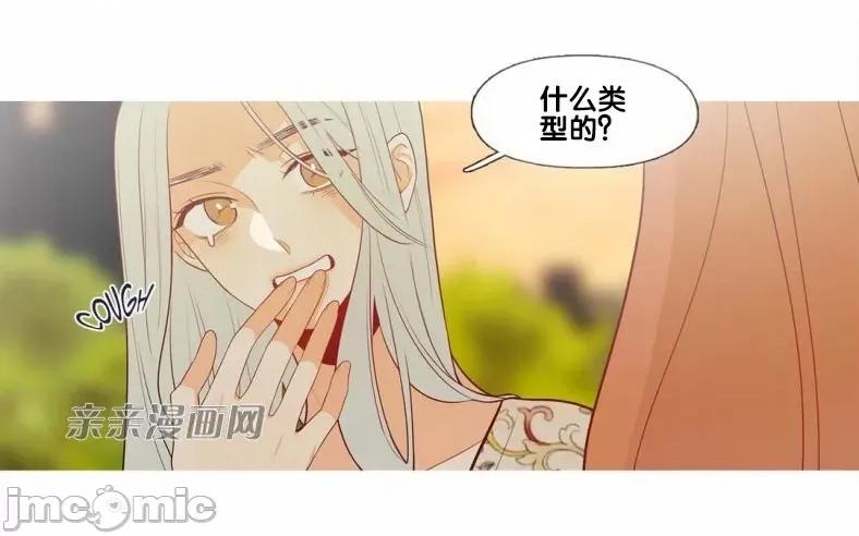 春鸟 春鸟-第47话 第50页