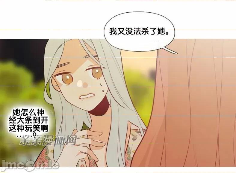 春鸟 春鸟-第47话 第52页