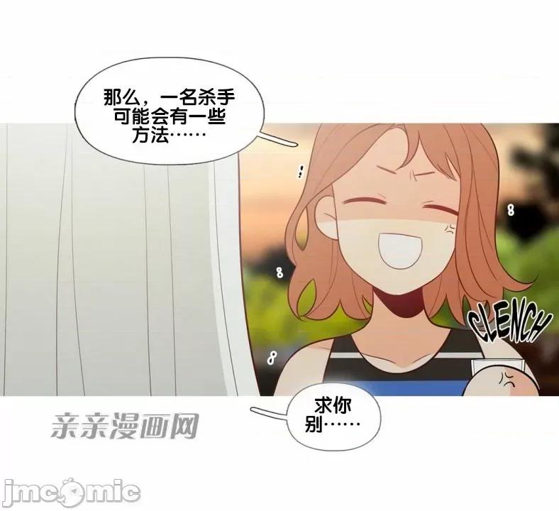春鸟 春鸟-第47话 第53页