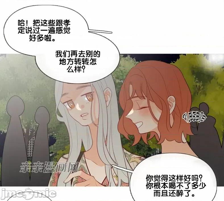 春鸟 春鸟-第47话 第55页