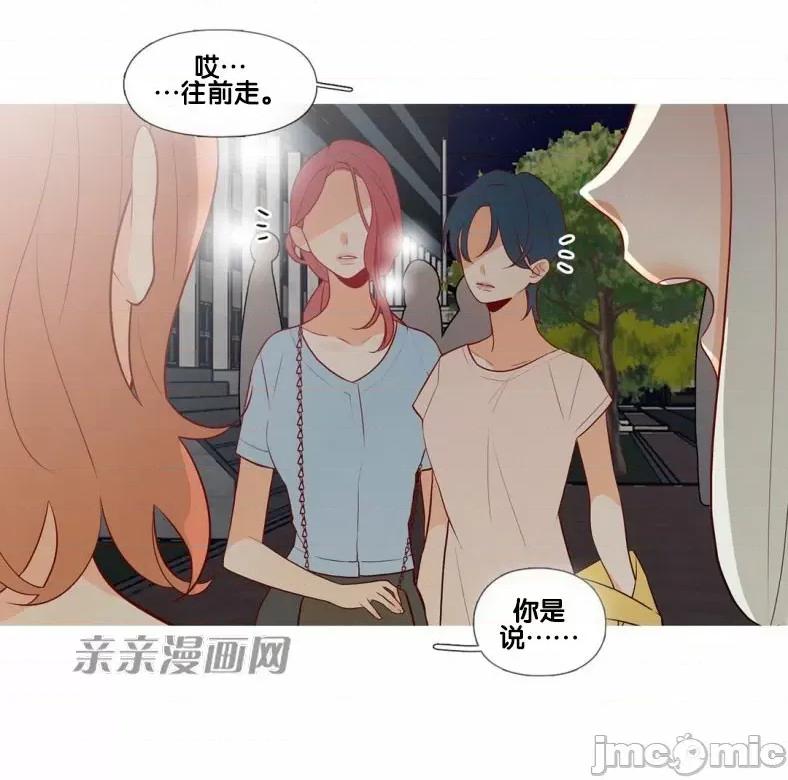 春鸟 春鸟-第47话 第57页