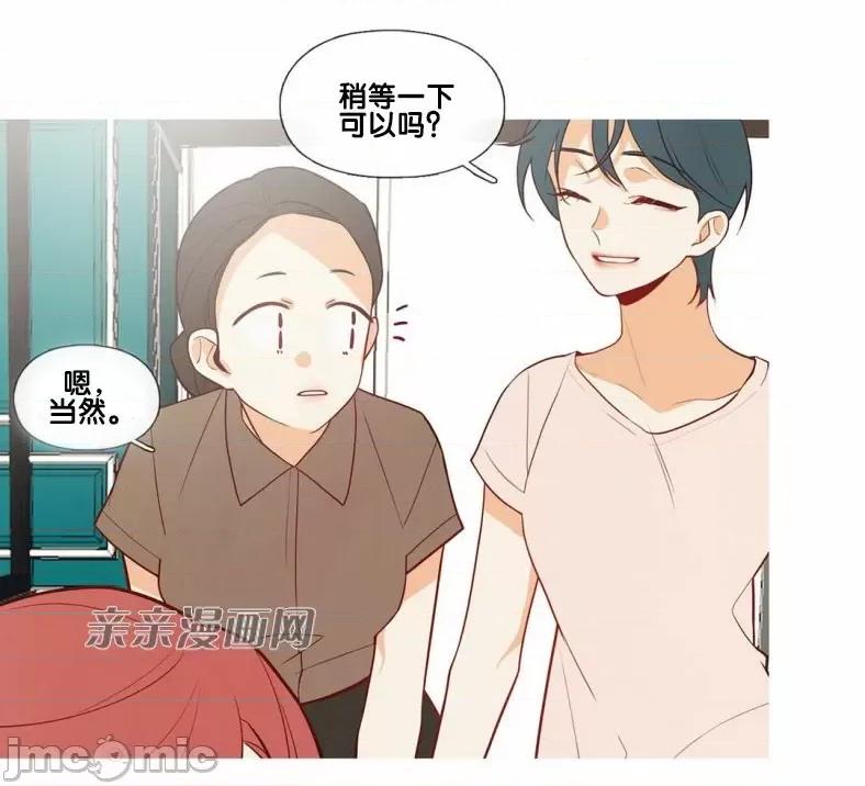 春鸟 春鸟-第48话 第6页