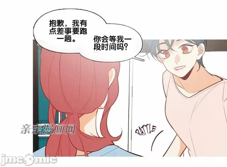 春鸟 春鸟-第48话 第7页