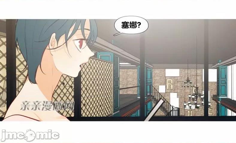 春鸟 春鸟-第48话 第9页