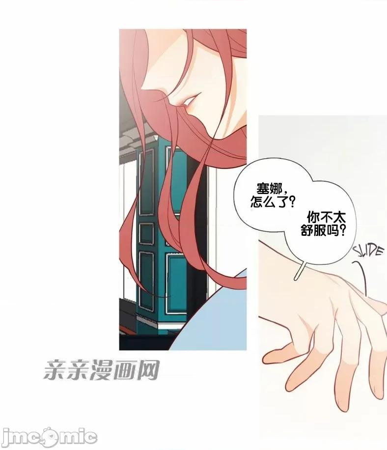春鸟 春鸟-第48话 第10页