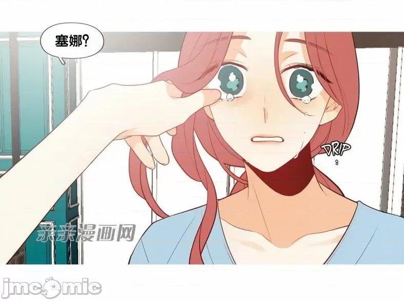 春鸟 春鸟-第48话 第11页