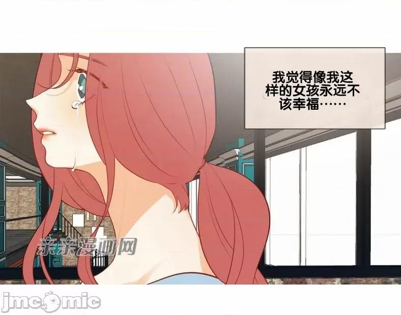 春鸟 春鸟-第48话 第13页