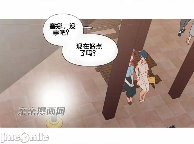 春鸟 春鸟-第48话 第16页