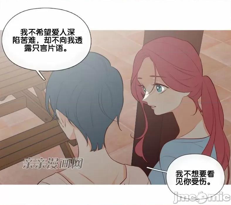 春鸟 春鸟-第48话 第24页