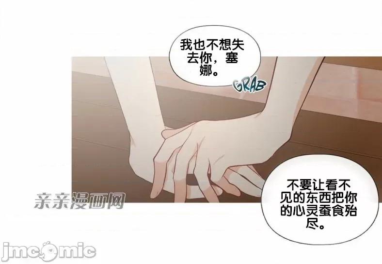 春鸟 春鸟-第48话 第26页