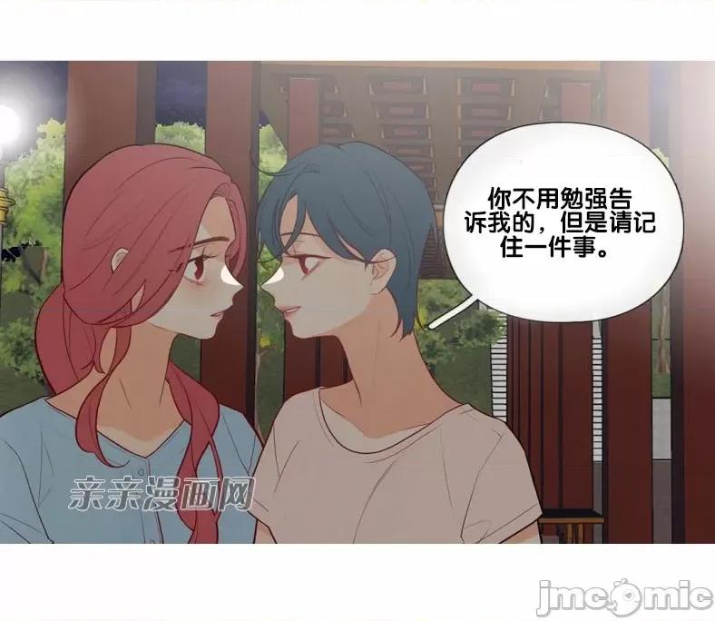 春鸟 春鸟-第48话 第27页