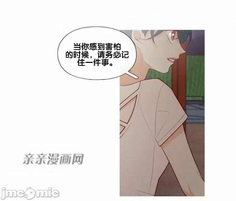 春鸟 春鸟-第48话 第28页