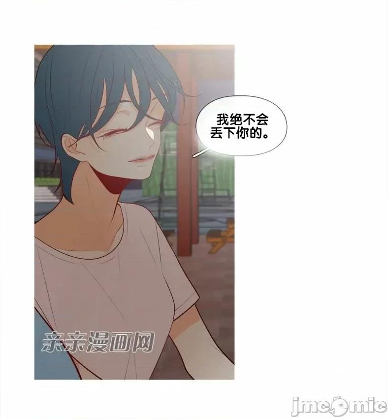 春鸟 春鸟-第48话 第30页