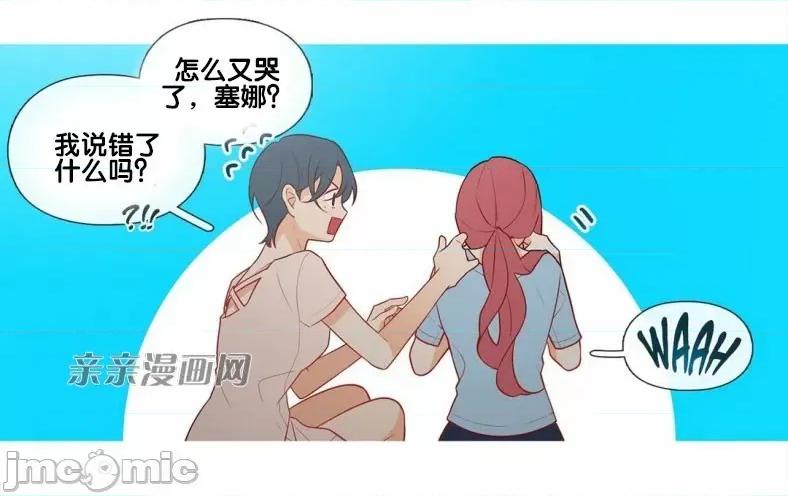 春鸟 春鸟-第48话 第32页