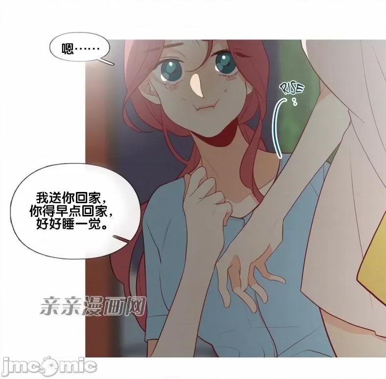 春鸟 春鸟-第48话 第38页
