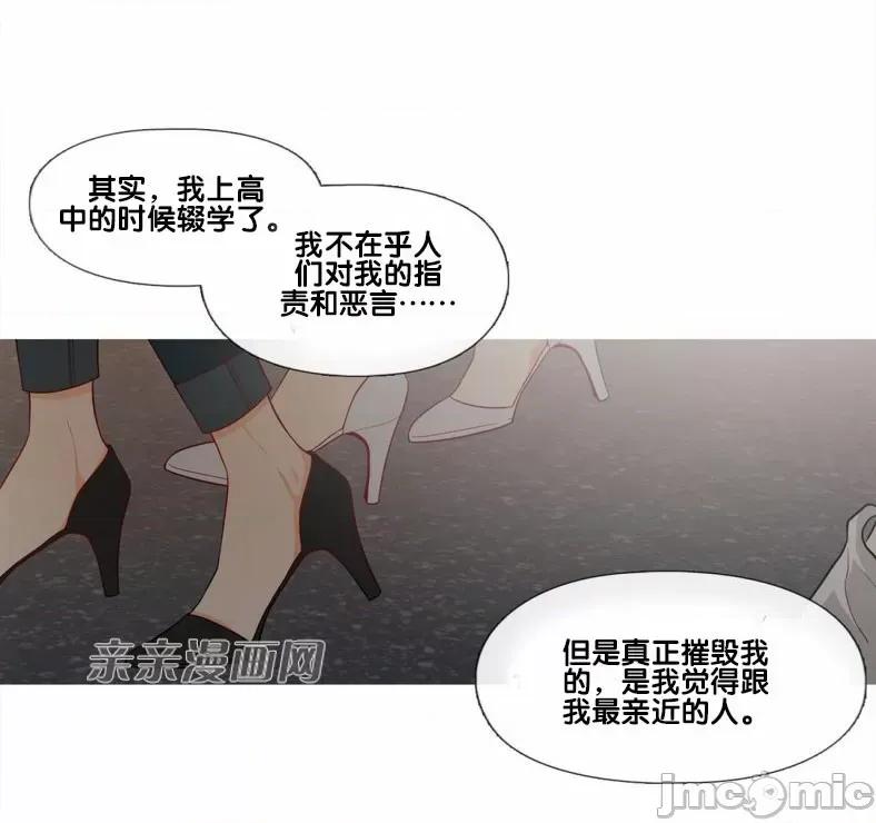 春鸟 春鸟-第48话 第43页