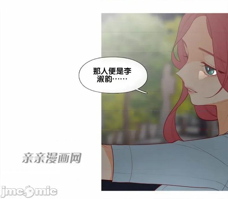 春鸟 春鸟-第48话 第44页