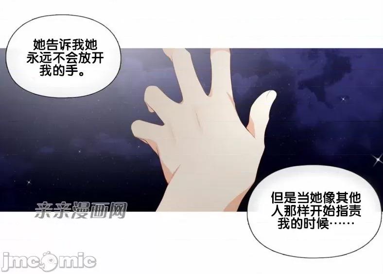 春鸟 春鸟-第48话 第45页