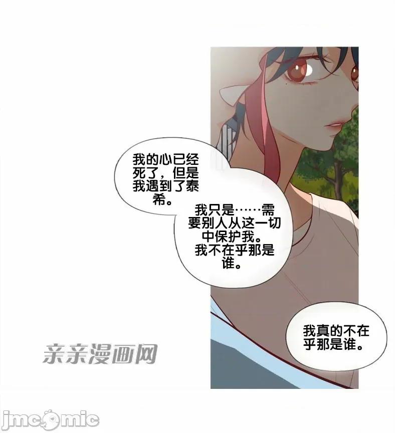 春鸟 春鸟-第48话 第47页