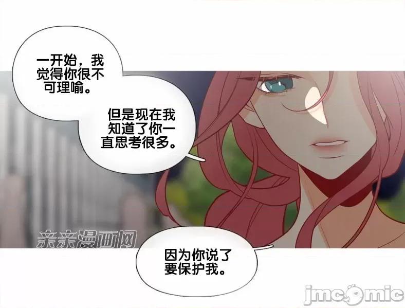 春鸟 春鸟-第48话 第49页