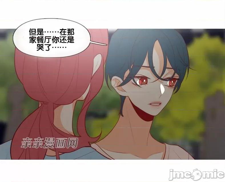 春鸟 春鸟-第48话 第51页