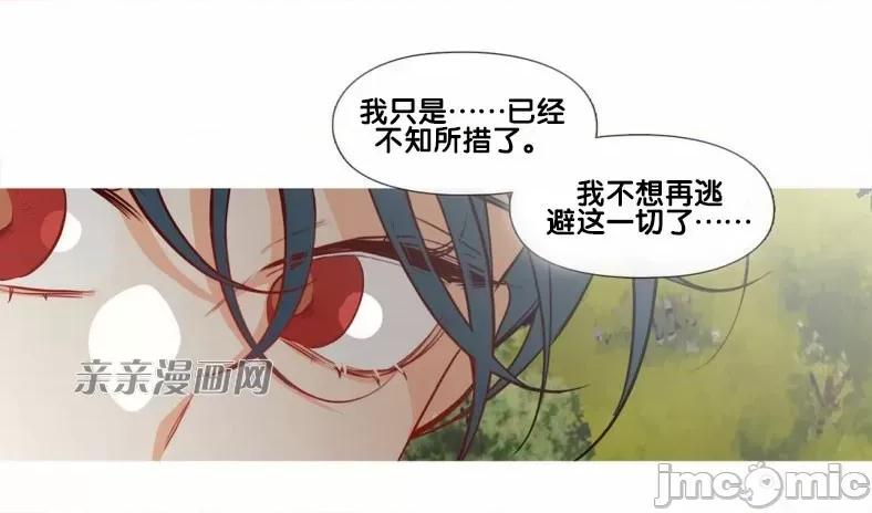 春鸟 春鸟-第48话 第55页