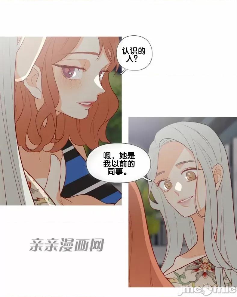 春鸟 春鸟-第49话 第4页