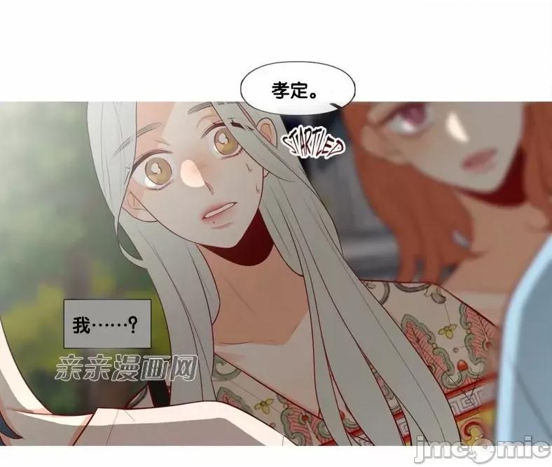 春鸟 春鸟-第49话 第7页