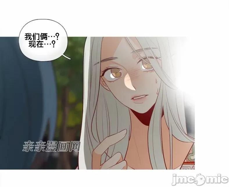春鸟 春鸟-第49话 第9页