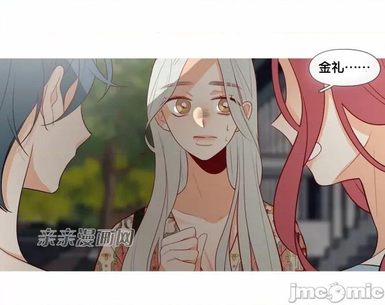 春鸟 春鸟-第49话 第10页