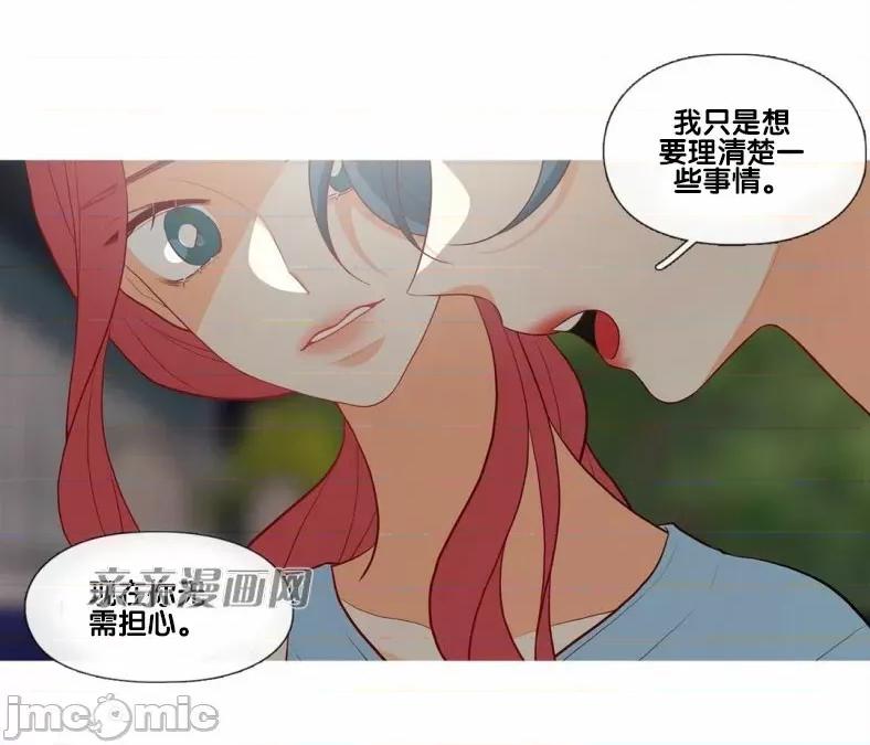 春鸟 春鸟-第49话 第12页