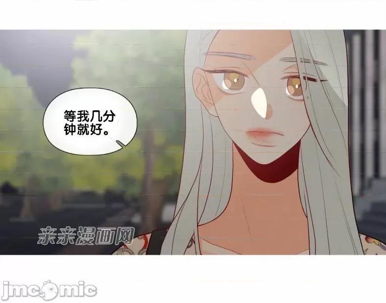 春鸟 春鸟-第49话 第13页
