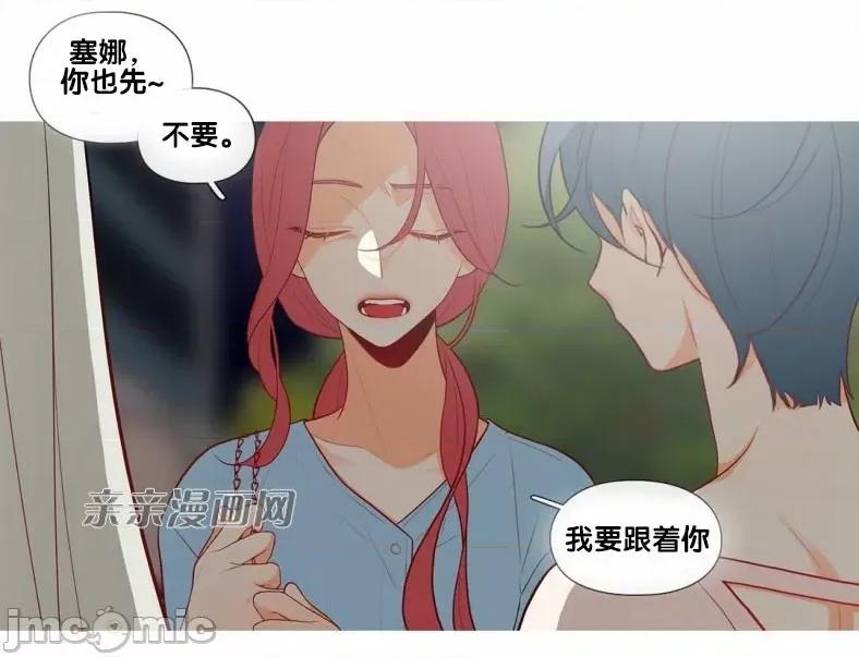 春鸟 春鸟-第49话 第16页