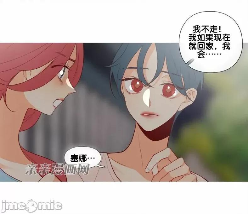 春鸟 春鸟-第49话 第17页