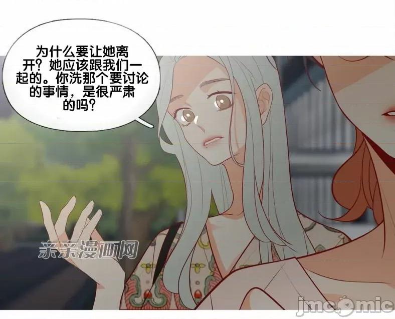 春鸟 春鸟-第49话 第24页