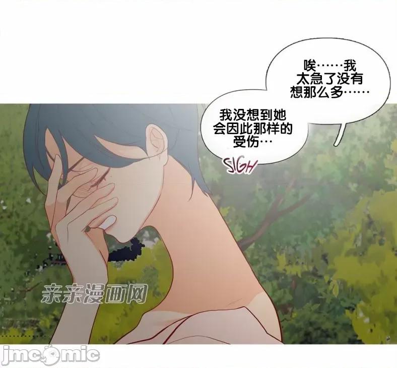 春鸟 春鸟-第49话 第25页