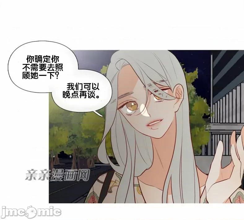 春鸟 春鸟-第49话 第26页