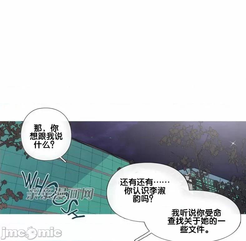 春鸟 春鸟-第49话 第28页