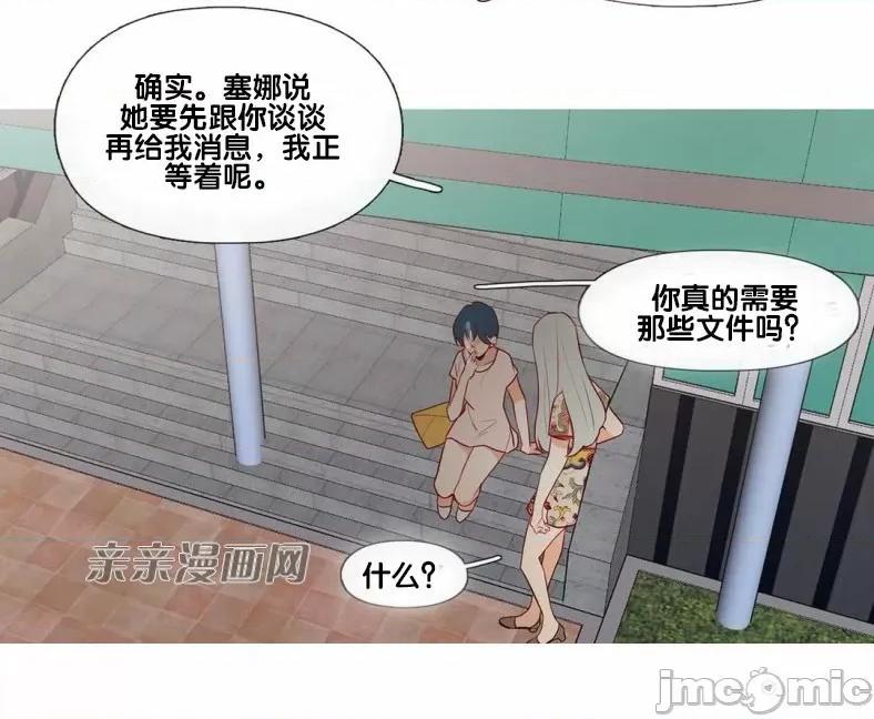 春鸟 春鸟-第49话 第29页