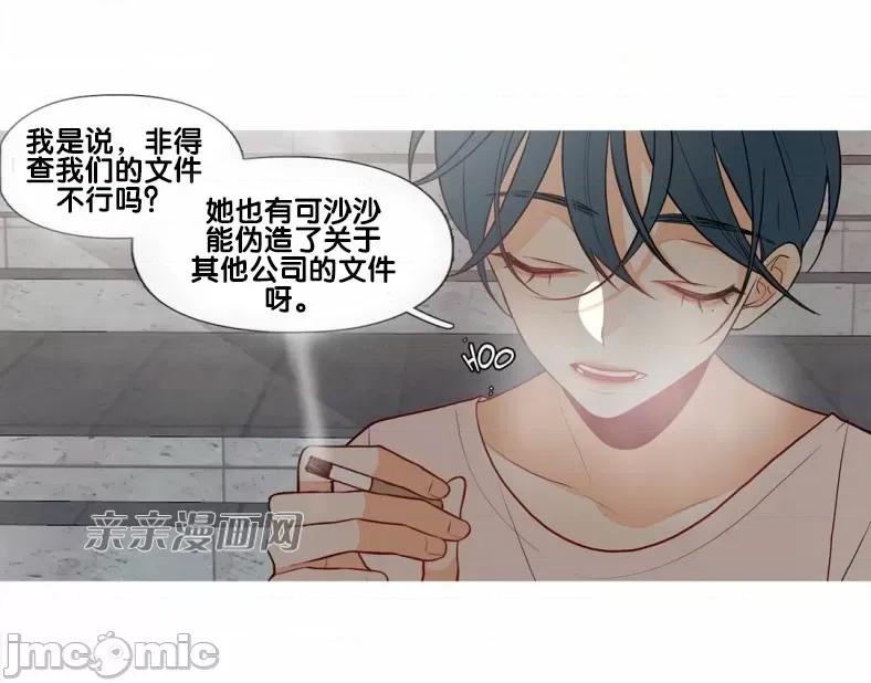 春鸟 春鸟-第49话 第30页