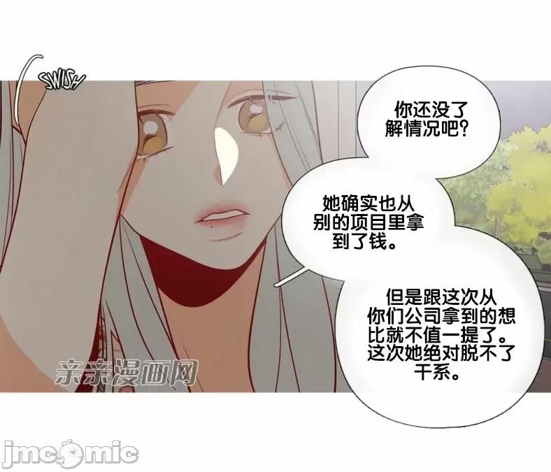 春鸟 春鸟-第49话 第31页
