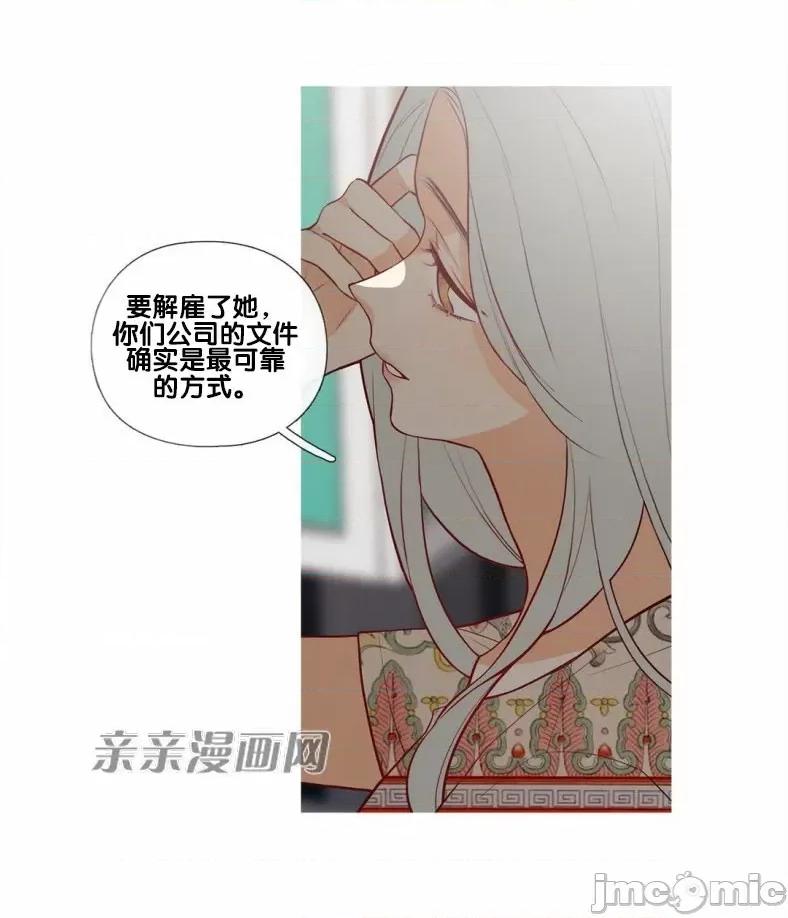 春鸟 春鸟-第49话 第32页