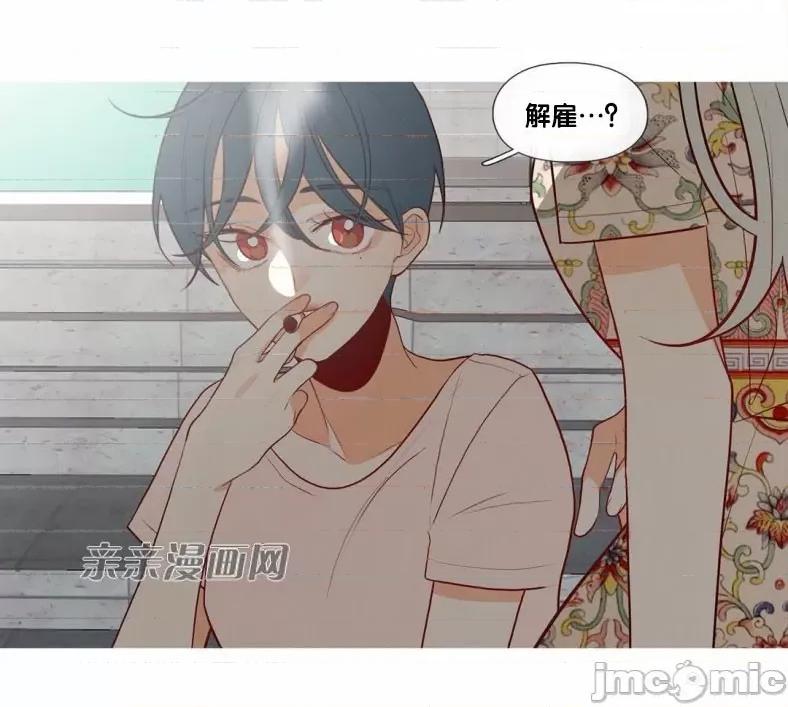 春鸟 春鸟-第49话 第33页