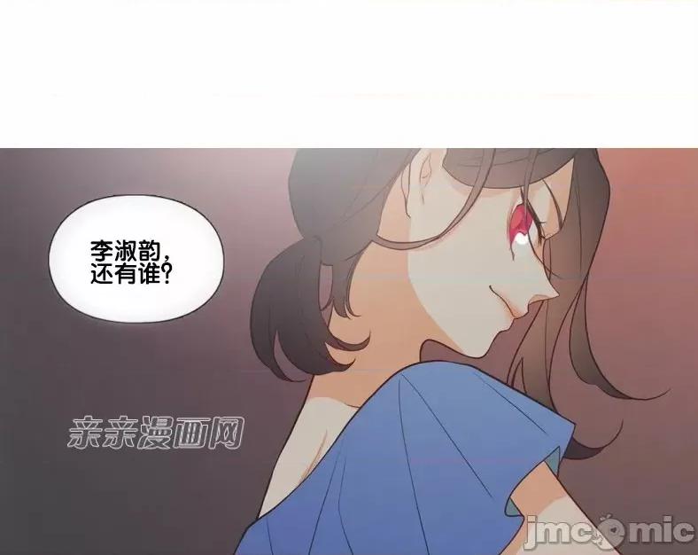 春鸟 春鸟-第49话 第34页