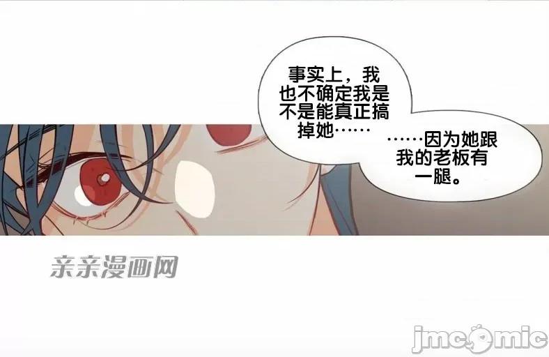 春鸟 春鸟-第49话 第35页