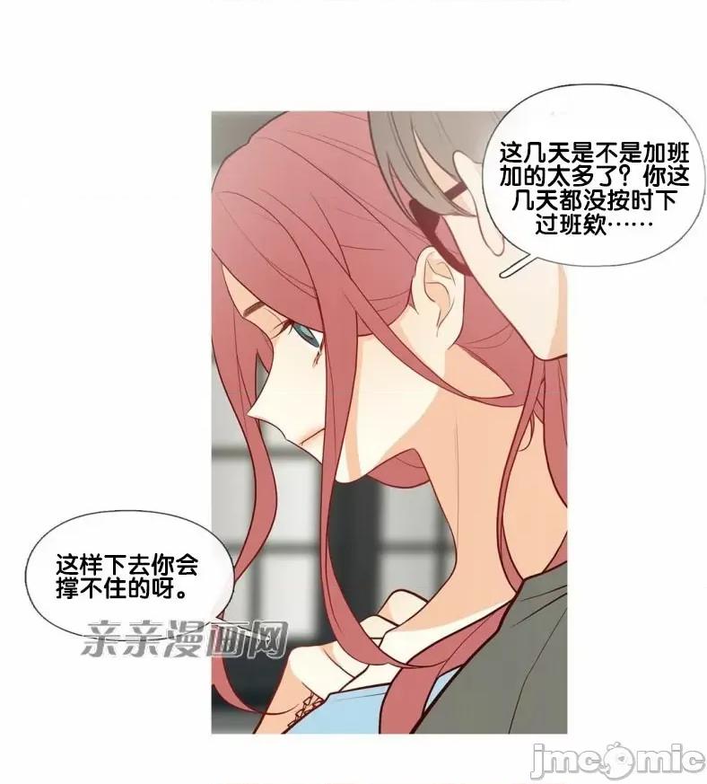 春鸟 春鸟-第49话 第42页