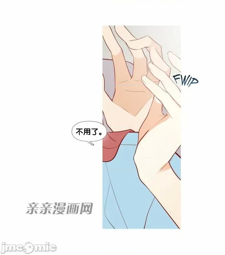 春鸟 春鸟-第49话 第44页