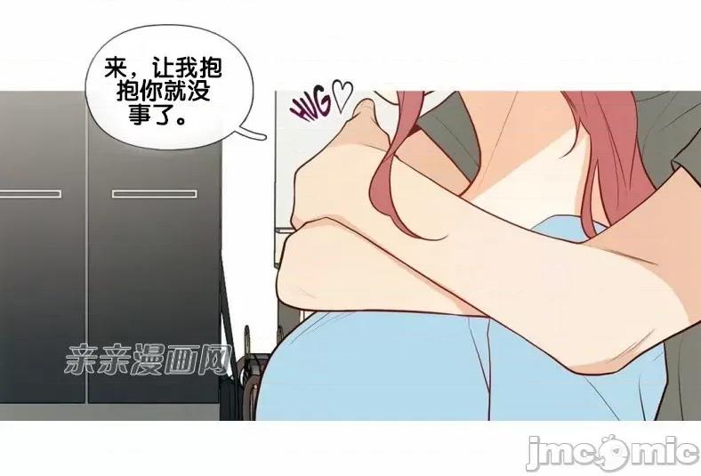 春鸟 春鸟-第49话 第47页